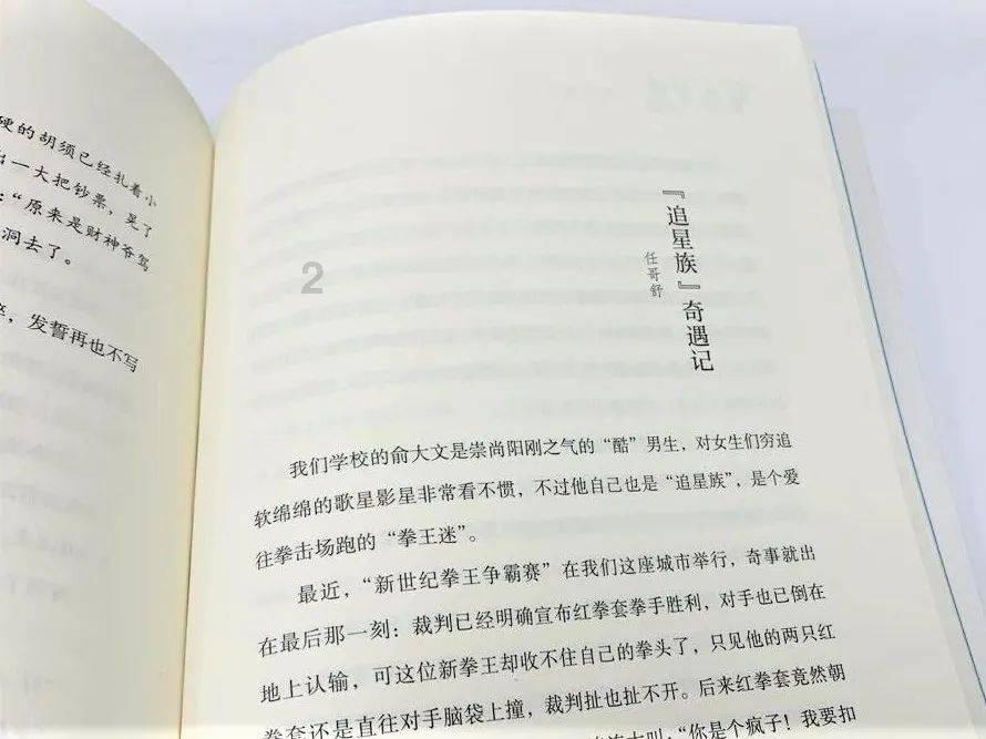 桃花侠守卫战